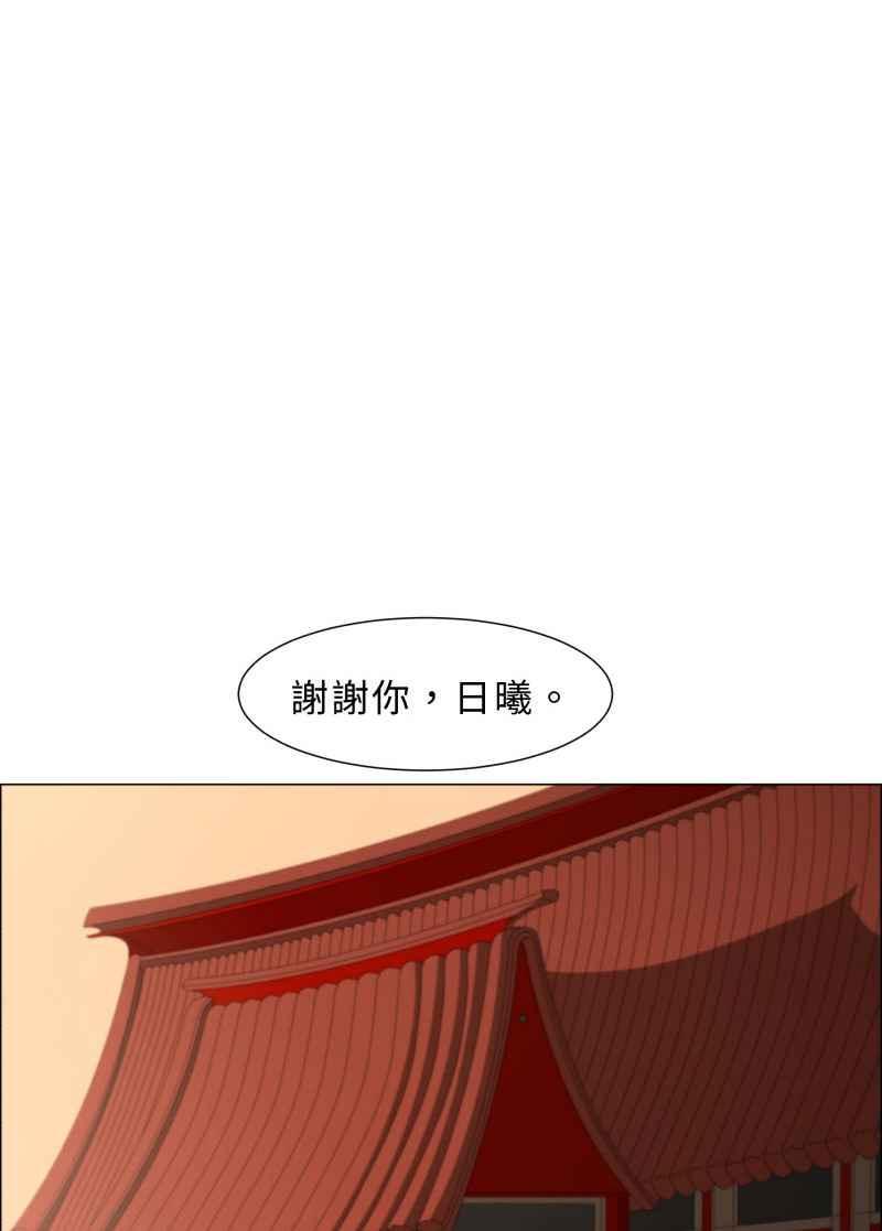 《神子的灾厄》[第4话] 心声 第30页