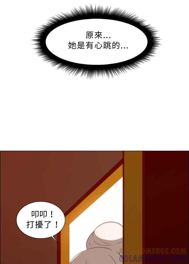 《神子的灾厄》[第4话] 心声 第61页