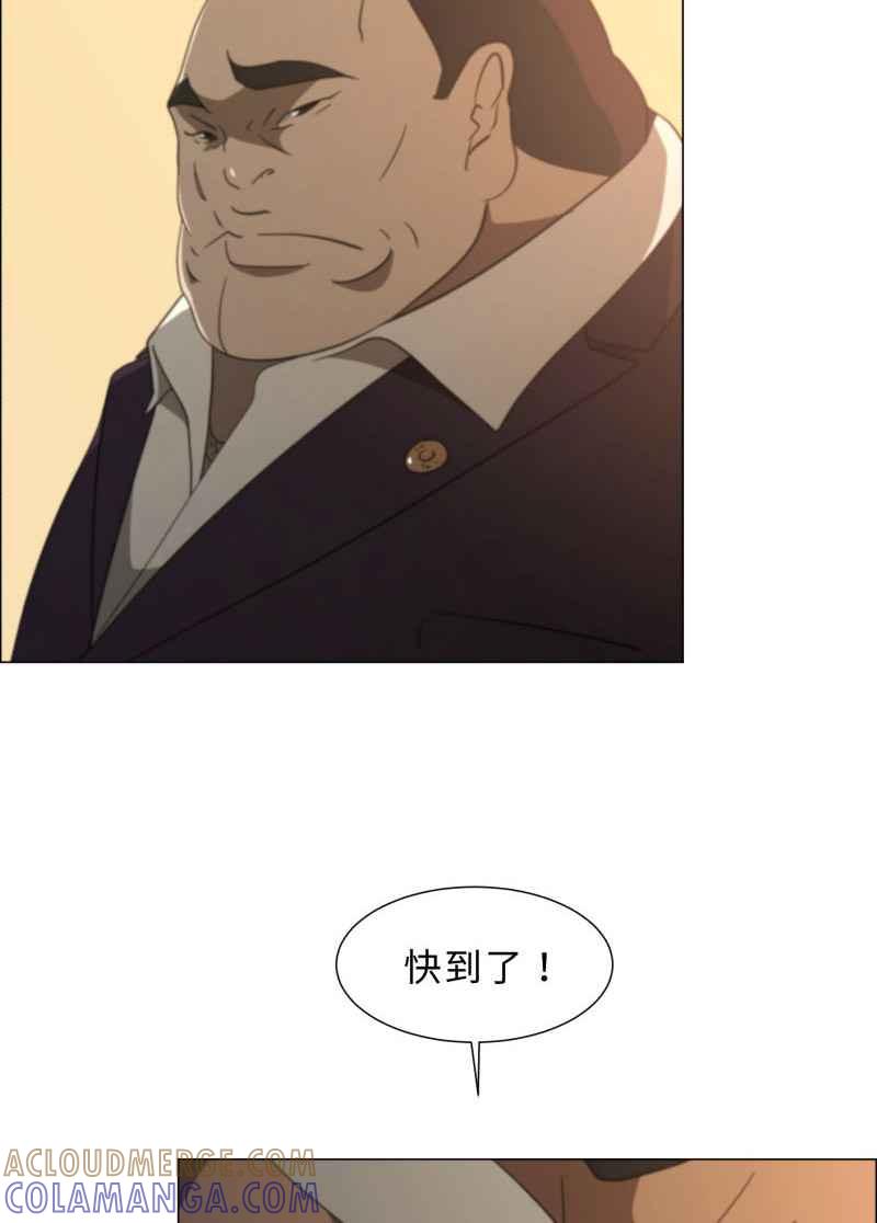 《神子的灾厄》[第4话] 心声 第43页