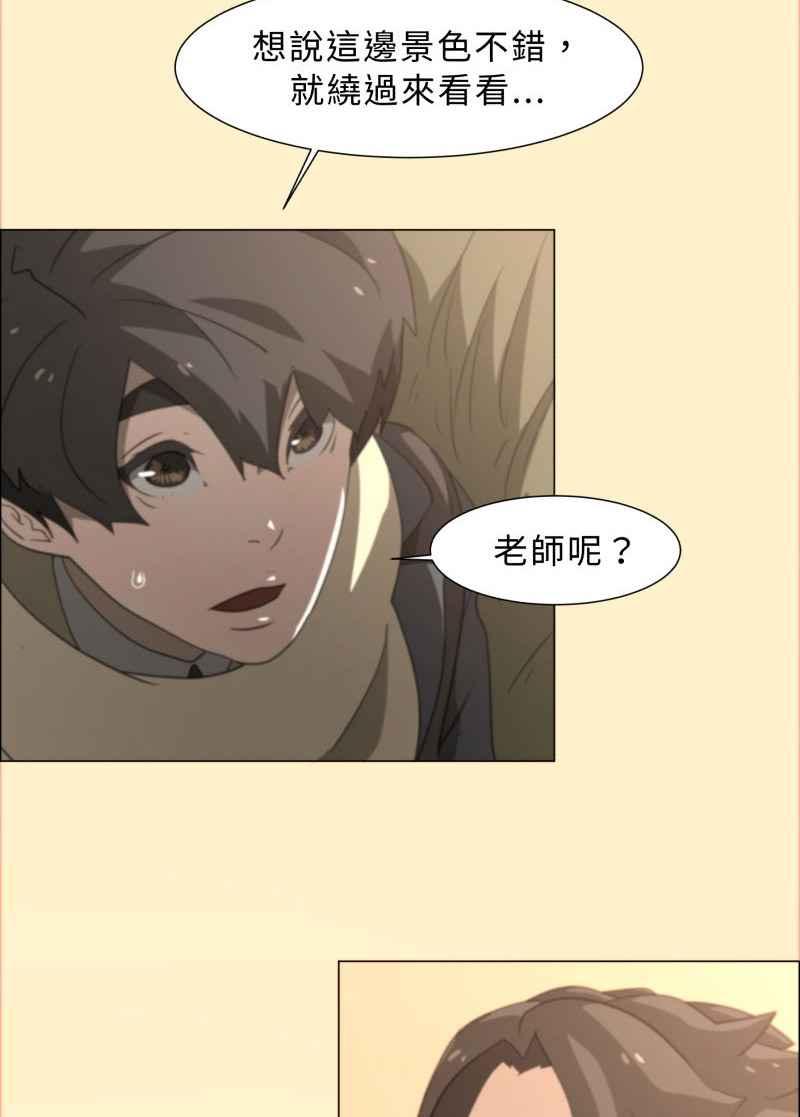 《神子的灾厄》[第4话] 心声 第26页