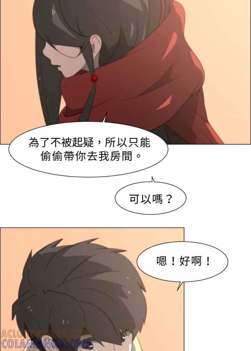 《神子的灾厄》[第4话] 心声 第34页