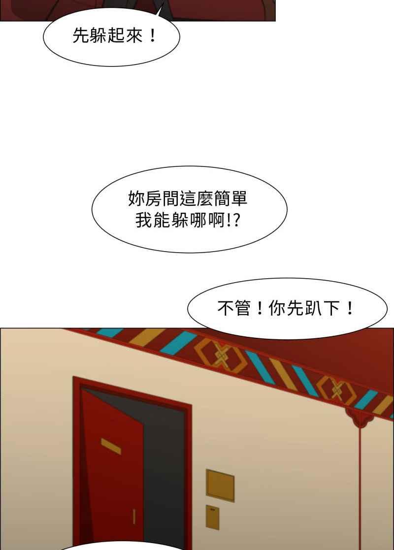 《神子的灾厄》[第4话] 心声 第57页