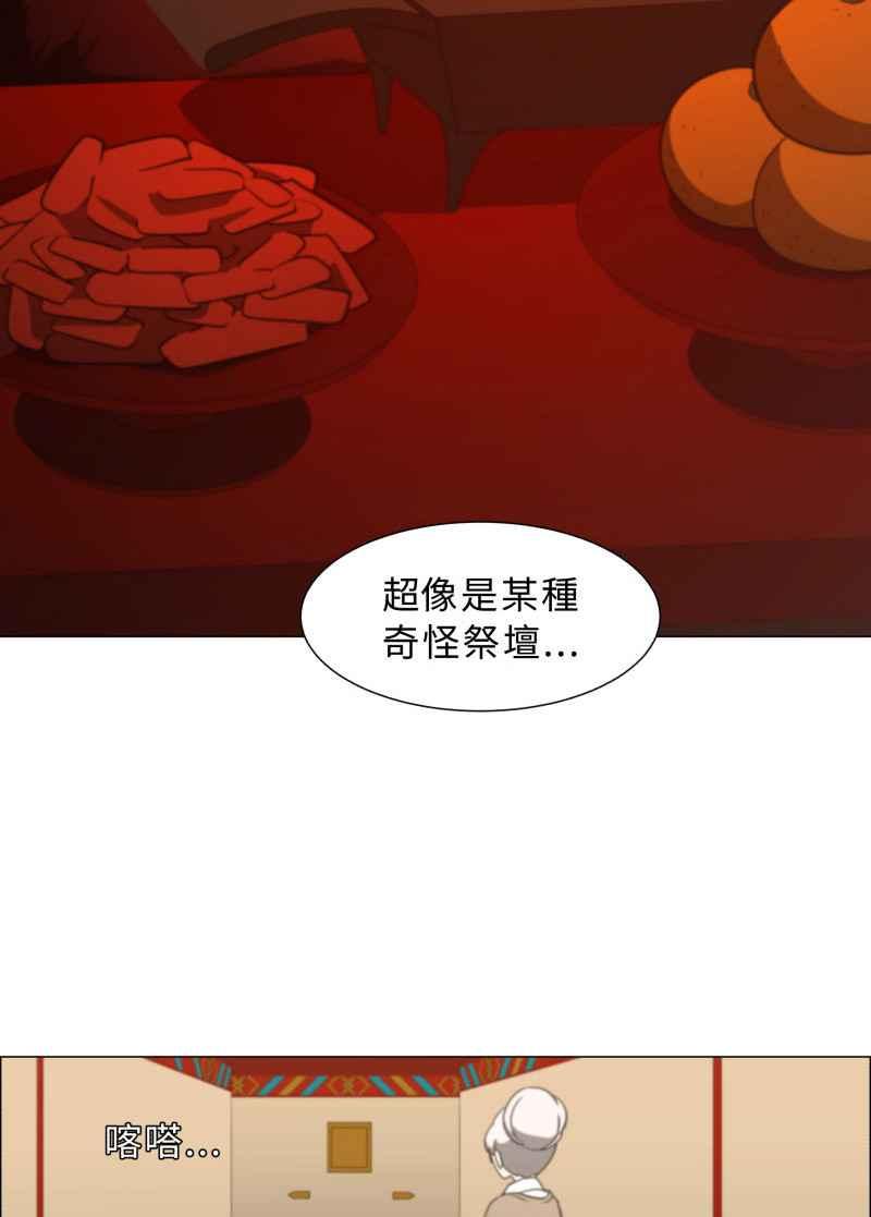 《神子的灾厄》[第4话] 心声 第54页