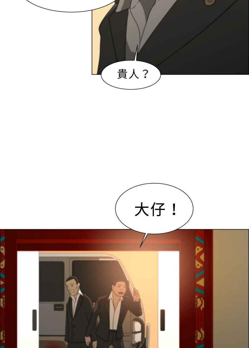 《神子的灾厄》[第4话] 心声 第45页