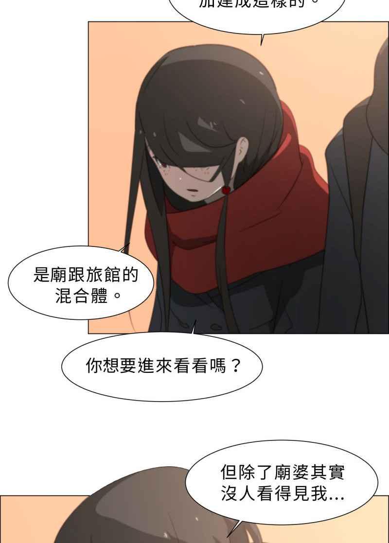 《神子的灾厄》[第4话] 心声 第33页