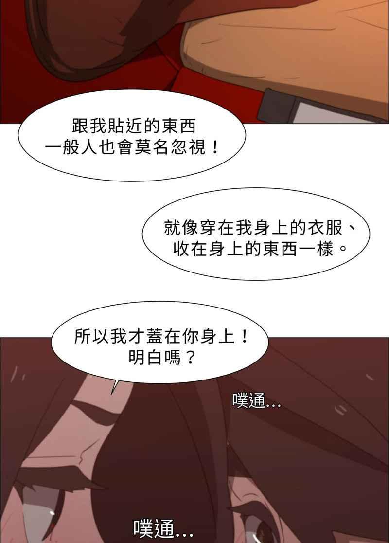 《神子的灾厄》[第4话] 心声 第59页