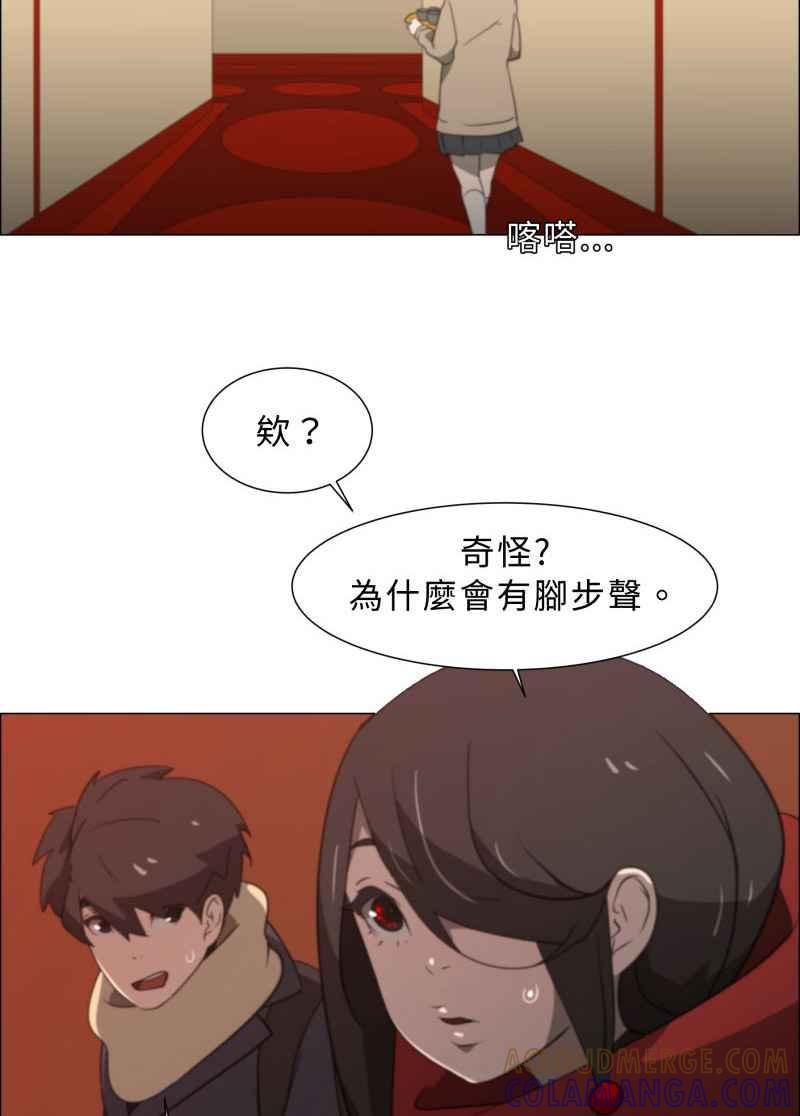 《神子的灾厄》[第4话] 心声 第55页