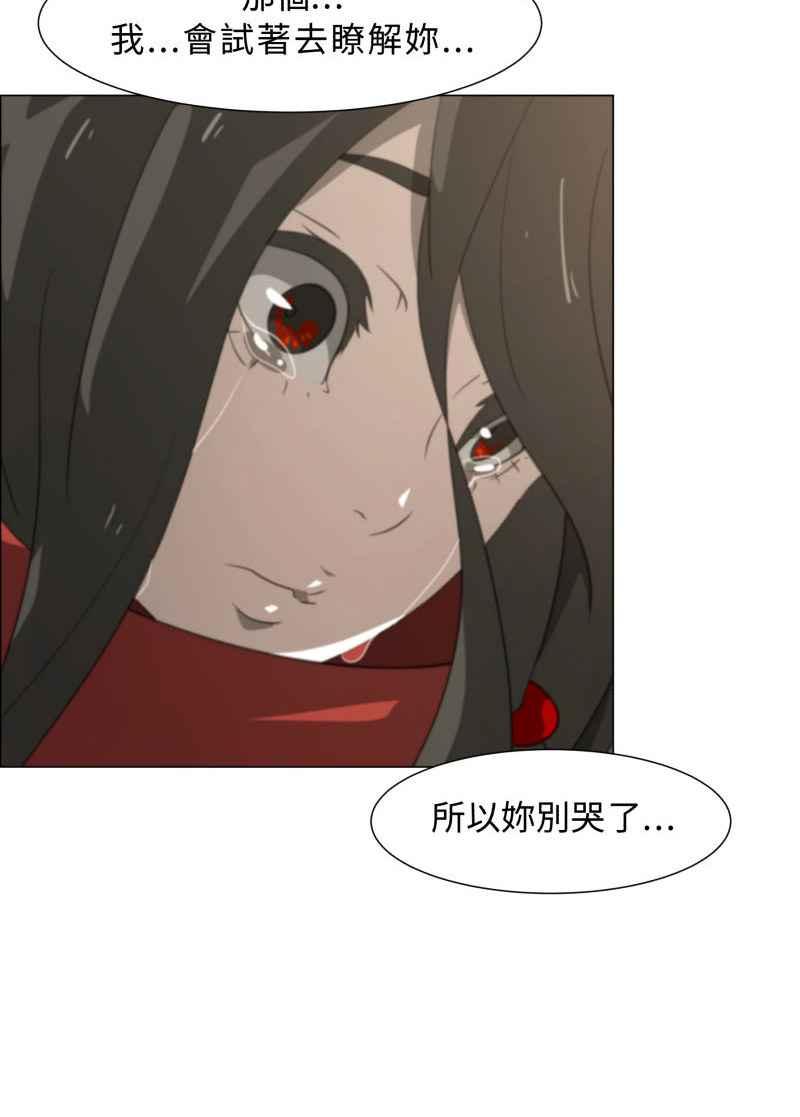《神子的灾厄》[第4话] 心声 第21页