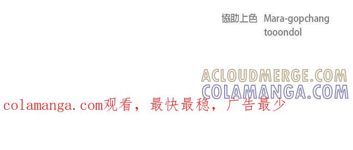 《第三次罗曼史》第43话 完美的谎言(4) 第82页
