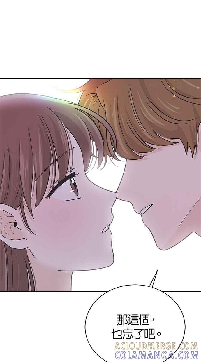 《第三次罗曼史》第43话 完美的谎言(4) 第76页