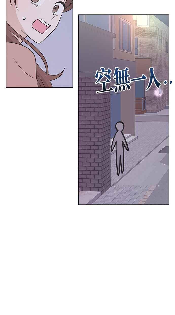 《第三次罗曼史》第44话 幻想与现实 第23页
