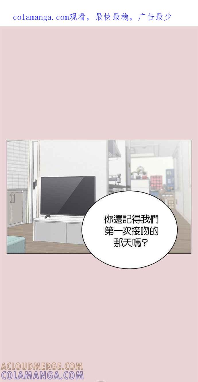 《第三次罗曼史》第44话 幻想与现实 第1页