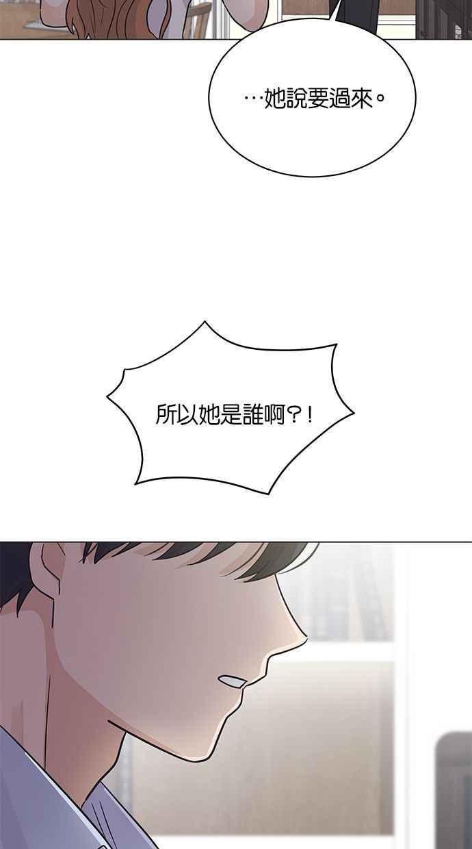 《第三次罗曼史》第44话 幻想与现实 第75页