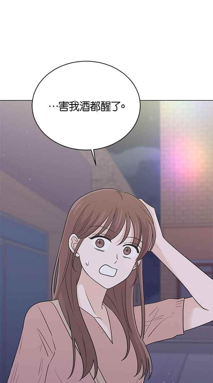 《第三次罗曼史》第44话 幻想与现实 第24页