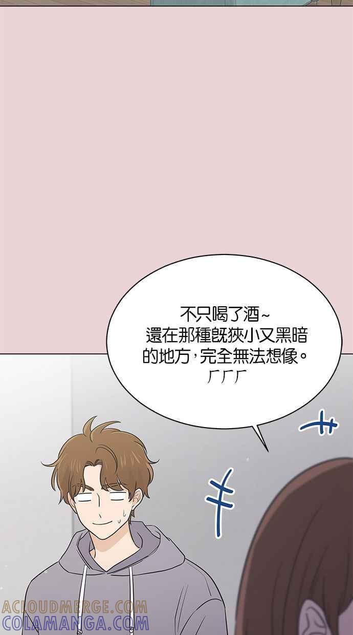 《第三次罗曼史》第44话 幻想与现实 第4页