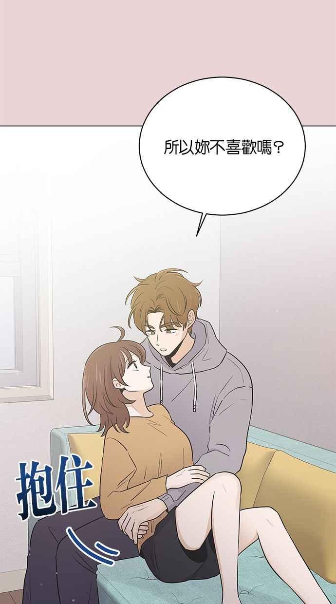 《第三次罗曼史》第44话 幻想与现实 第6页