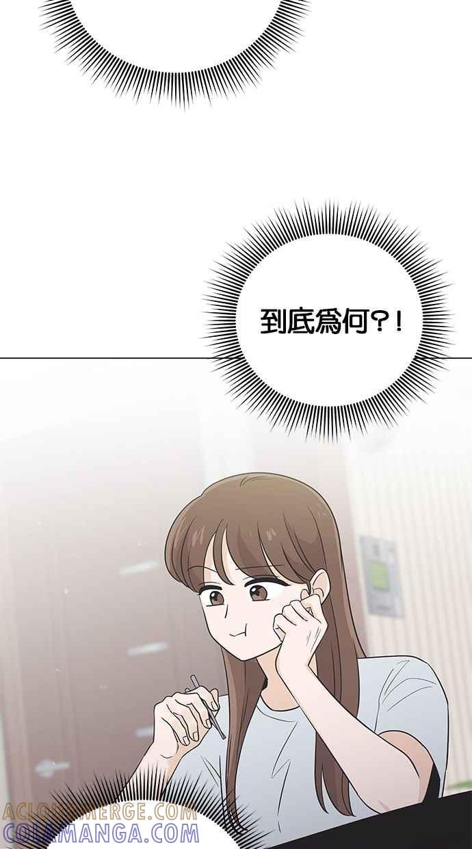 《第三次罗曼史》第44话 幻想与现实 第34页