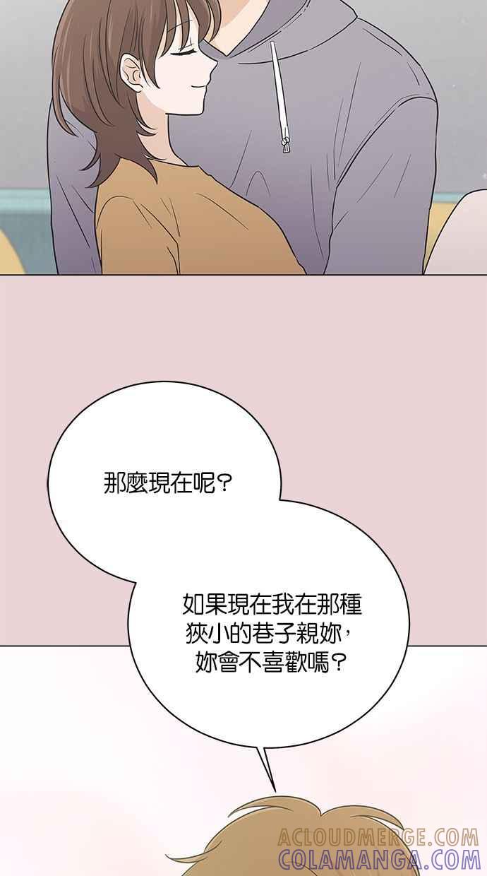 《第三次罗曼史》第44话 幻想与现实 第10页
