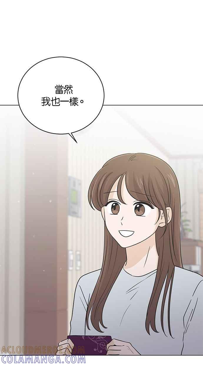 《第三次罗曼史》第44话 幻想与现实 第46页