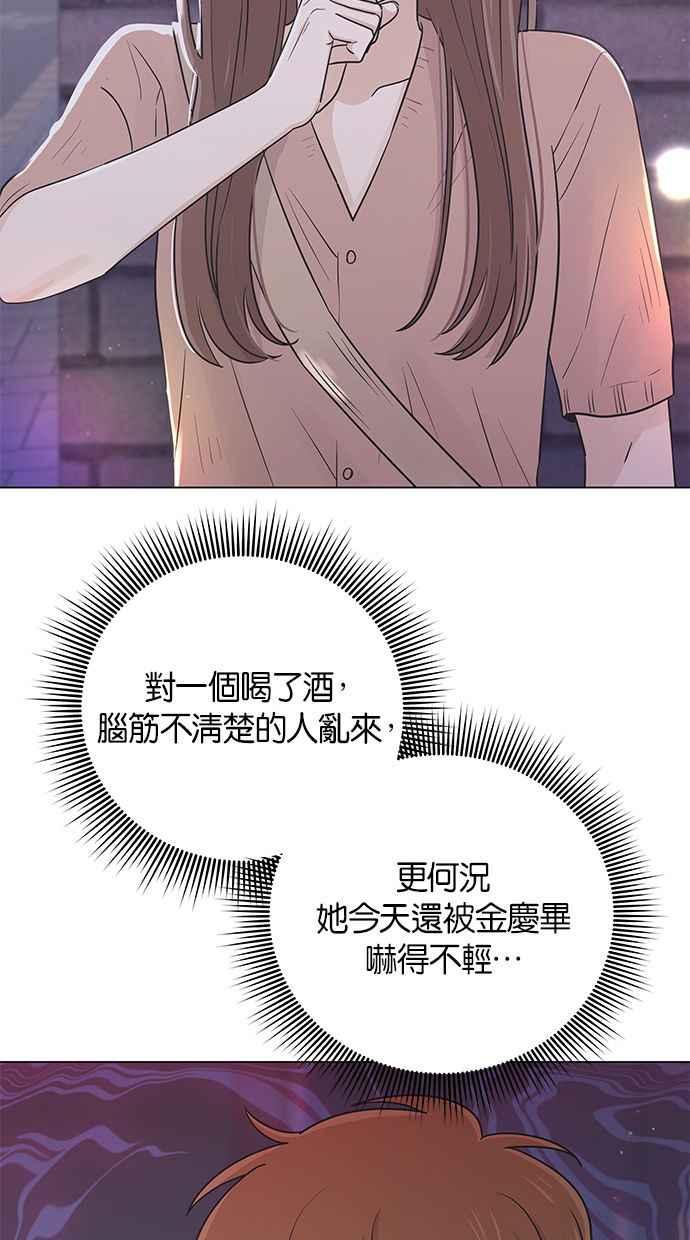 《第三次罗曼史》第44话 幻想与现实 第20页