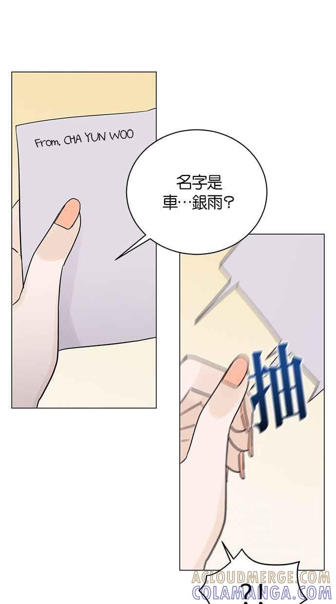 《第三次罗曼史》第44话 幻想与现实 第73页