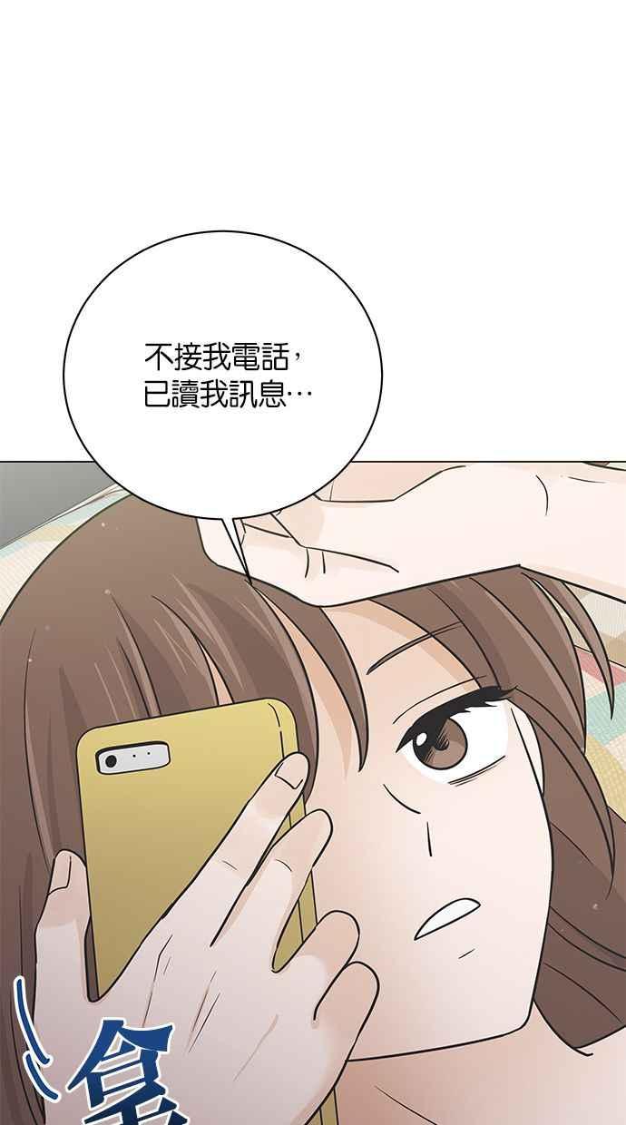 《第三次罗曼史》第44话 幻想与现实 第30页