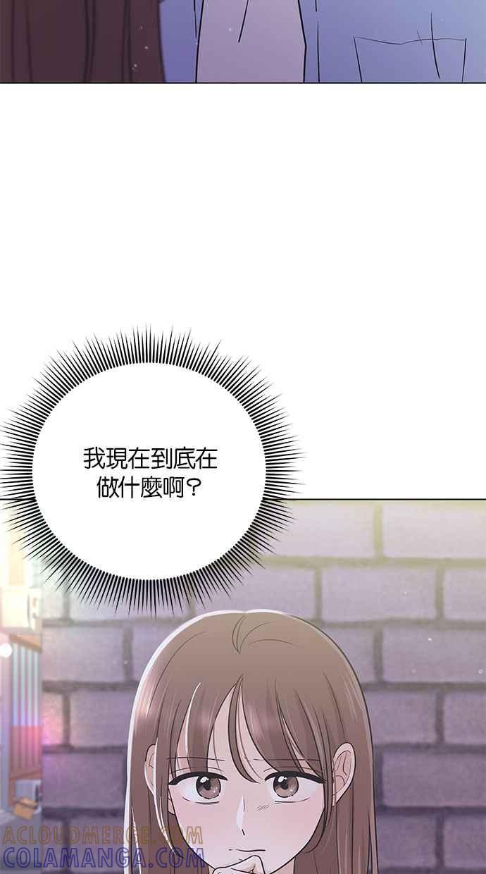 《第三次罗曼史》第44话 幻想与现实 第19页