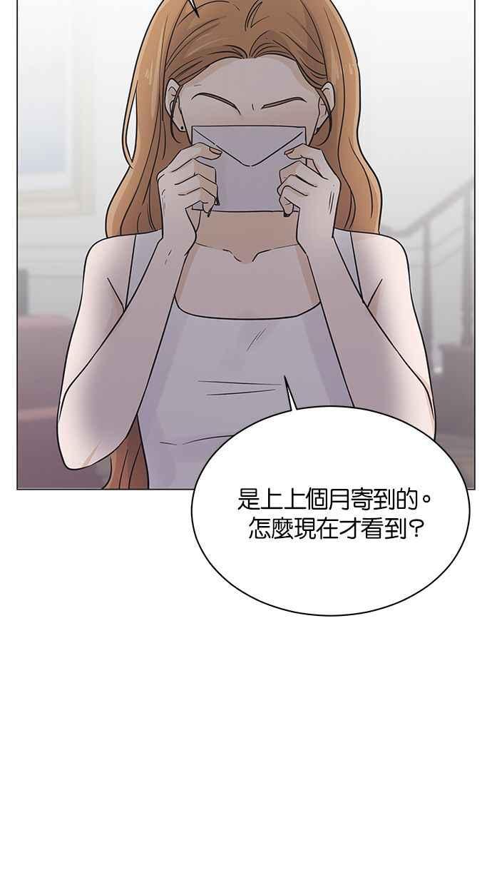 《第三次罗曼史》第44话 幻想与现实 第72页