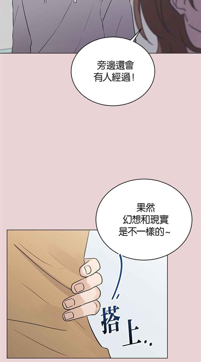 《第三次罗曼史》第44话 幻想与现实 第5页