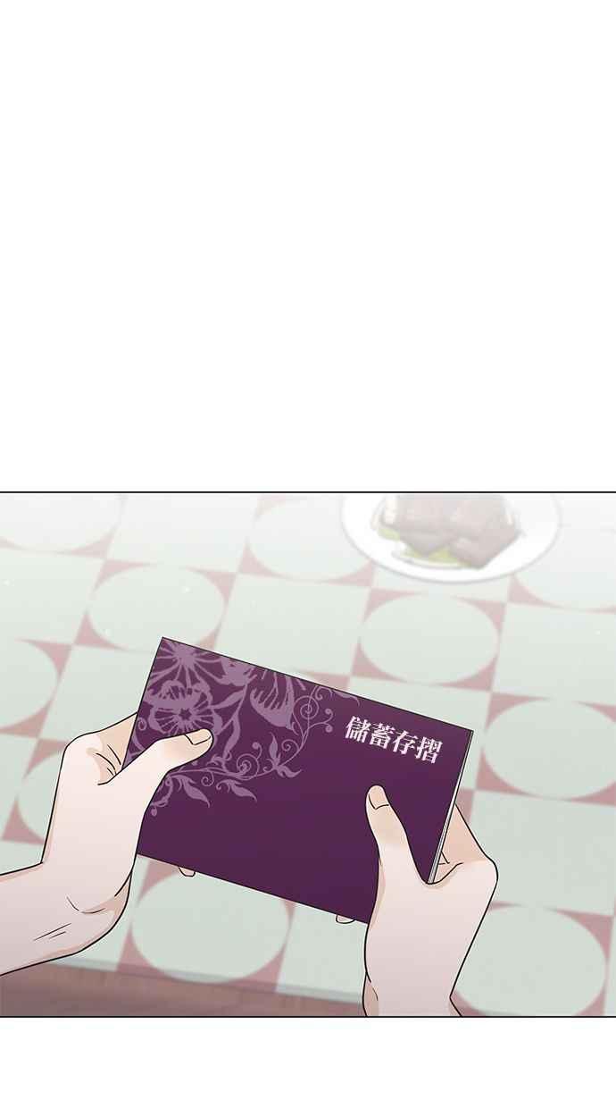 《第三次罗曼史》第44话 幻想与现实 第47页