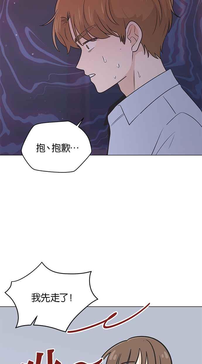 《第三次罗曼史》第44话 幻想与现实 第21页
