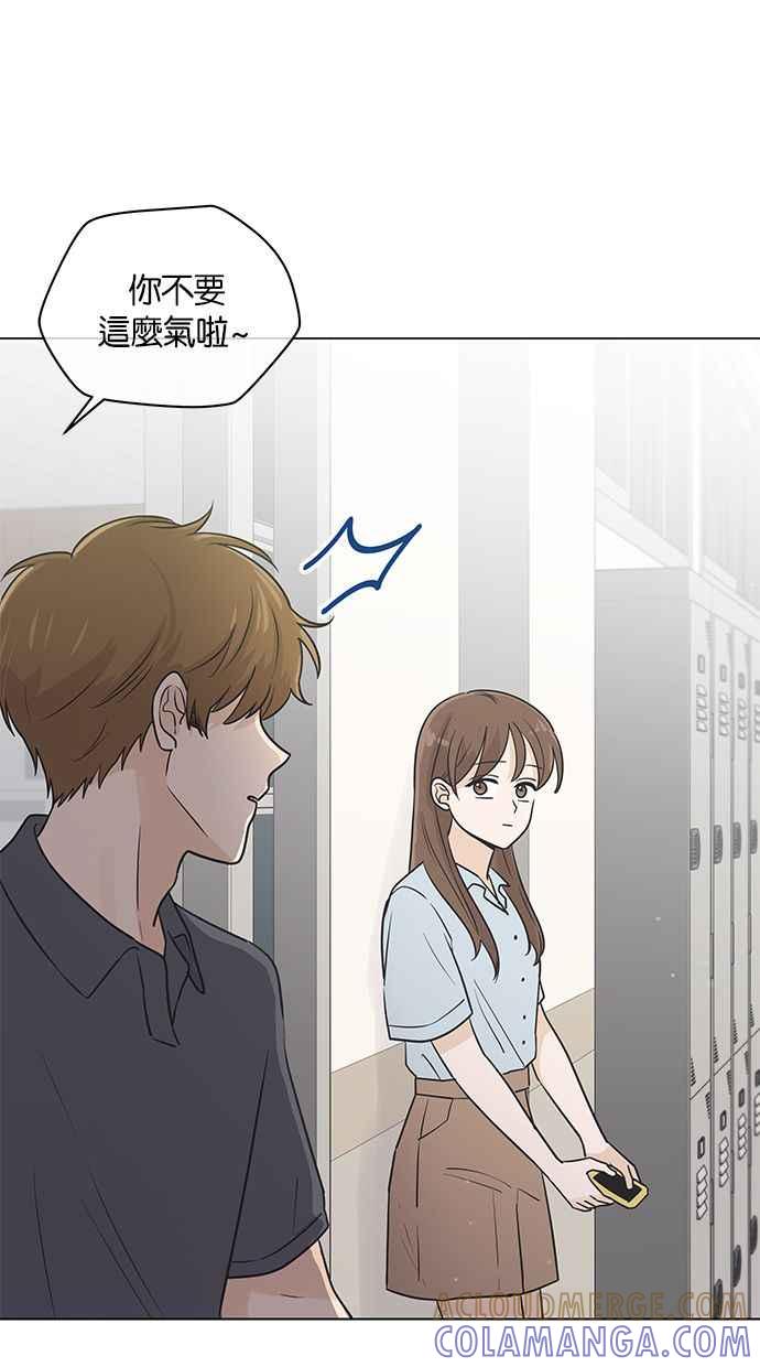 《第三次罗曼史》第44话 幻想与现实 第61页