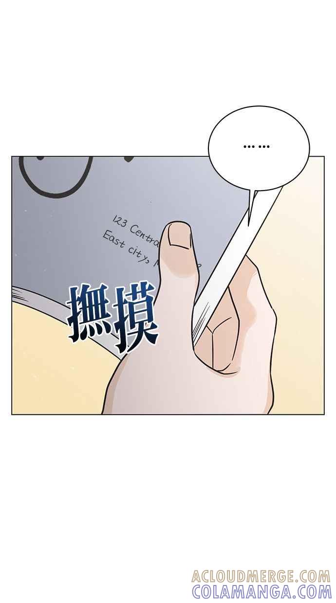 《第三次罗曼史》第44话 幻想与现实 第55页