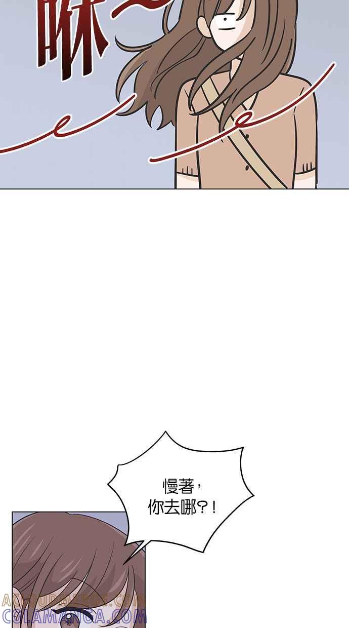 《第三次罗曼史》第44话 幻想与现实 第22页
