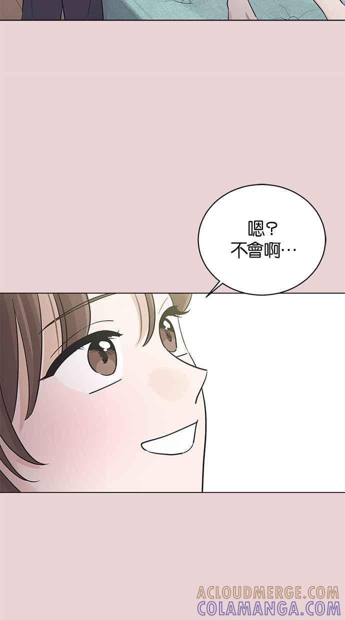 《第三次罗曼史》第44话 幻想与现实 第7页