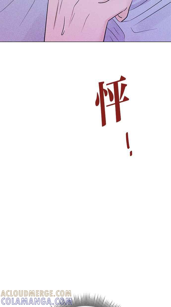 《第三次罗曼史》第44话 幻想与现实 第28页