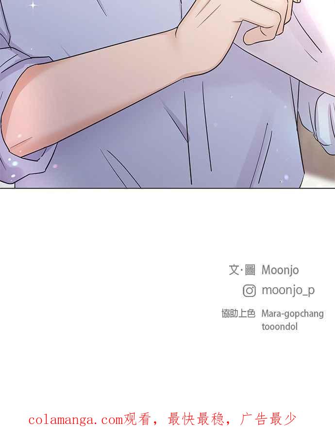 《第三次罗曼史》第44话 幻想与现实 第78页