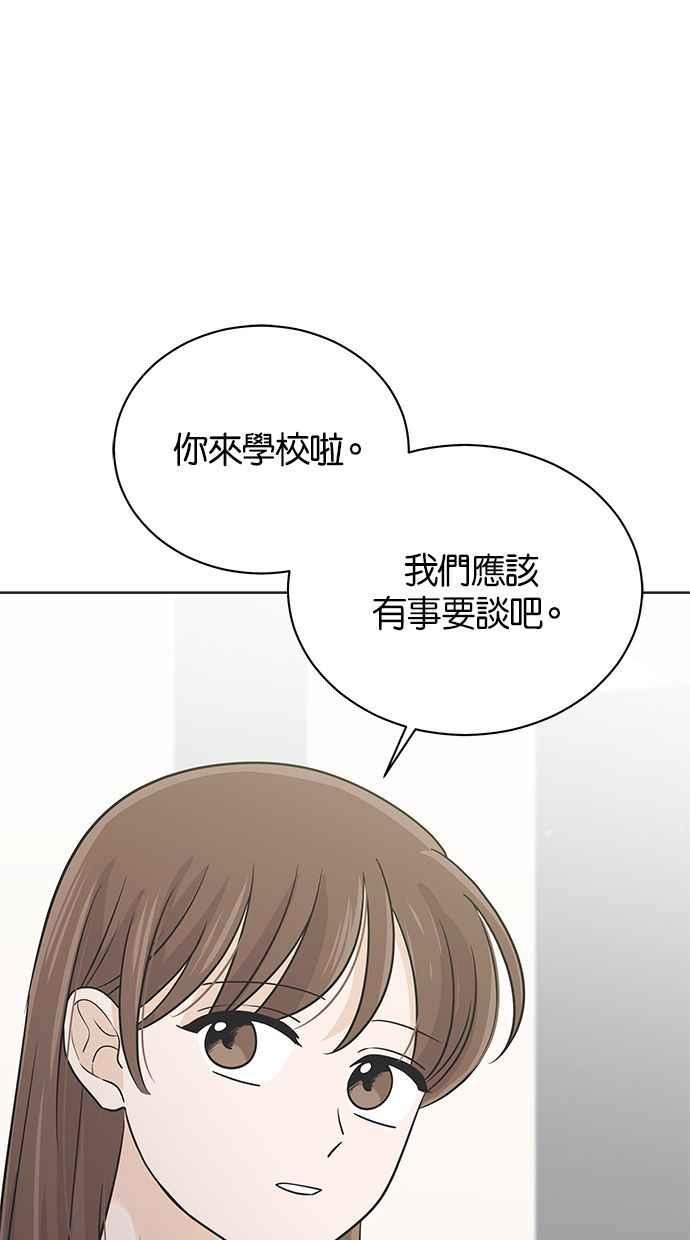 《第三次罗曼史》第44话 幻想与现实 第62页