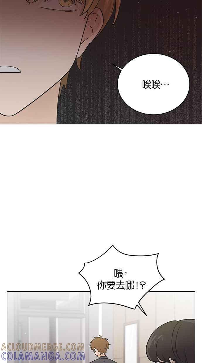 《第三次罗曼史》第45话 告白 第4页