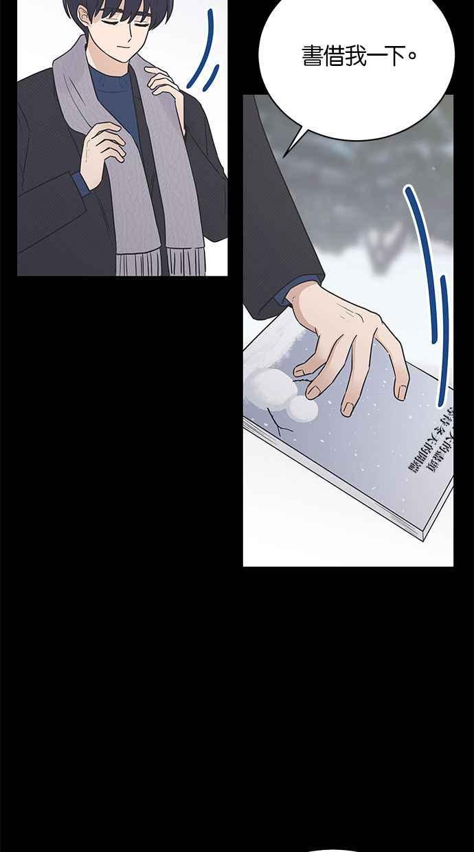 《第三次罗曼史》第45话 告白 第65页
