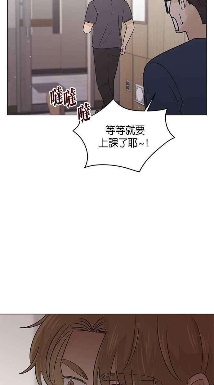 《第三次罗曼史》第45话 告白 第5页