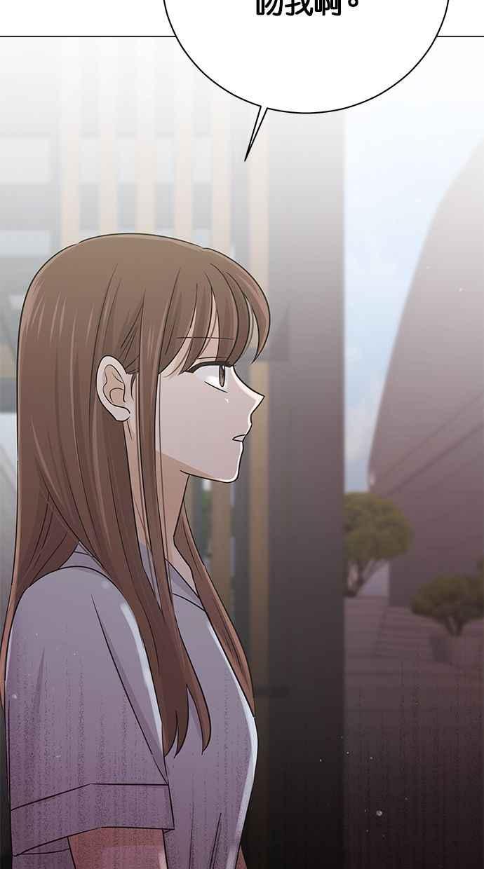 《第三次罗曼史》第45话 告白 第36页