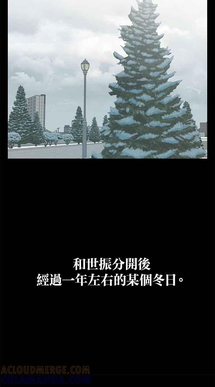 《第三次罗曼史》第45话 告白 第49页