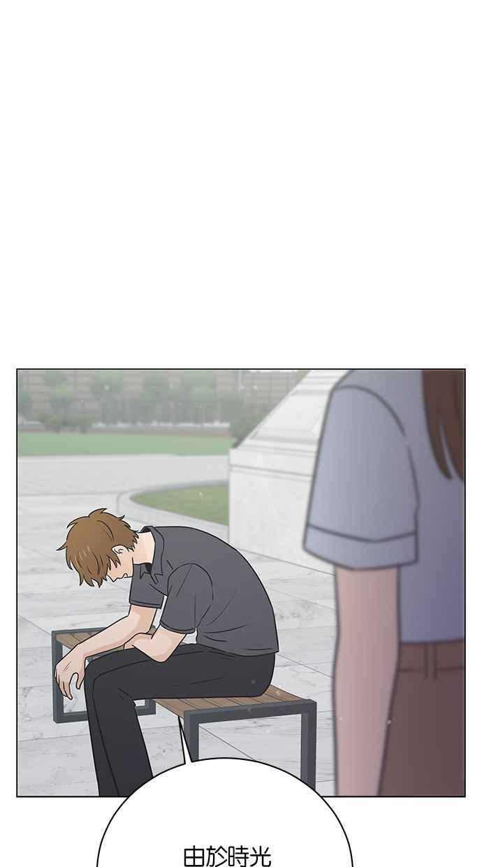《第三次罗曼史》第45话 告白 第80页