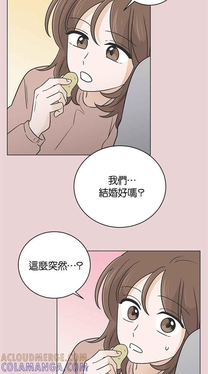 《第三次罗曼史》第46话 傻瓜的爱情(1) 第70页