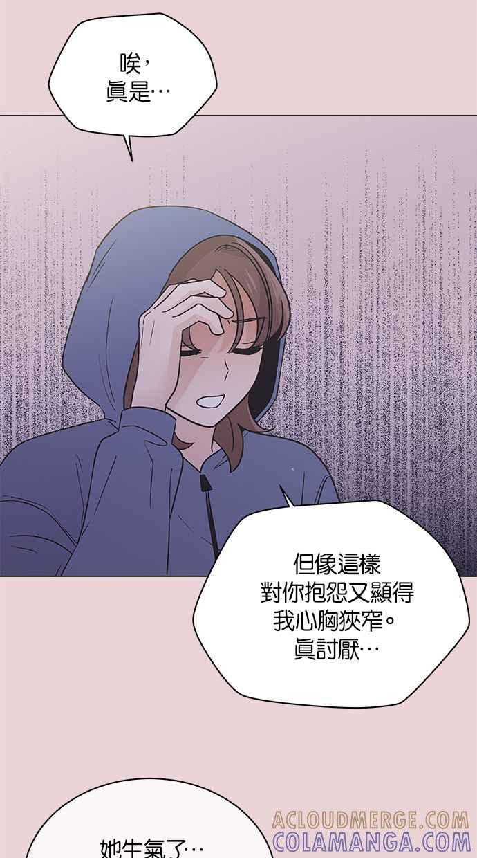 《第三次罗曼史》第46话 傻瓜的爱情(1) 第40页