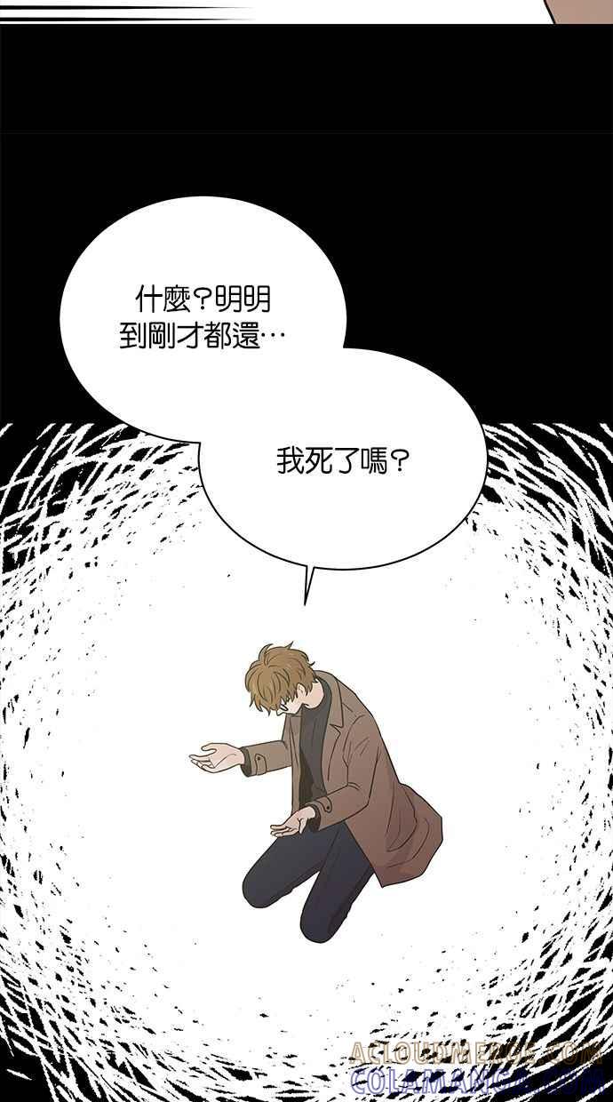 《第三次罗曼史》第46话 傻瓜的爱情(1) 第7页