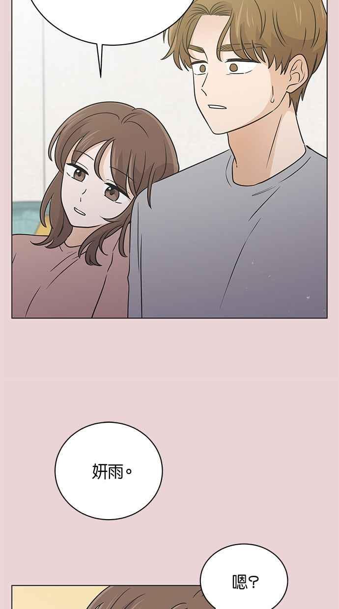 《第三次罗曼史》第46话 傻瓜的爱情(1) 第69页