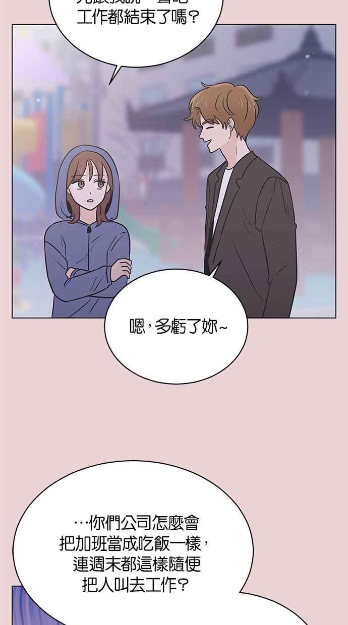 《第三次罗曼史》第46话 傻瓜的爱情(1) 第38页