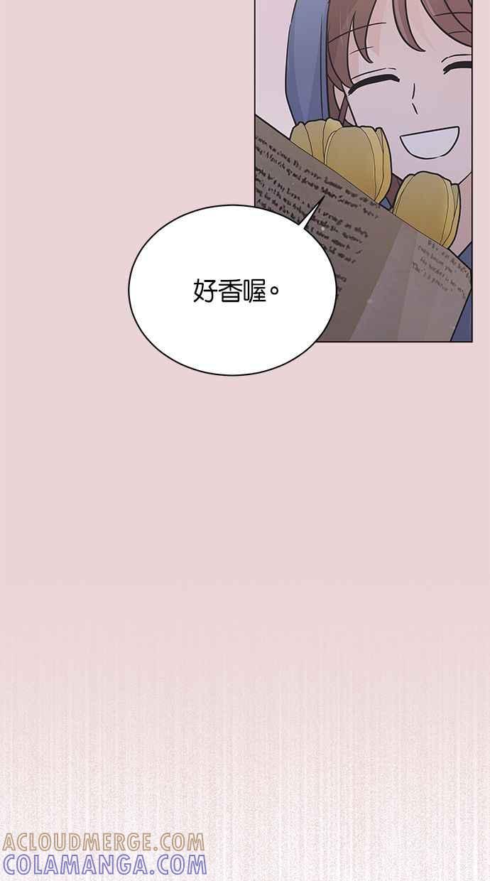 《第三次罗曼史》第46话 傻瓜的爱情(1) 第46页